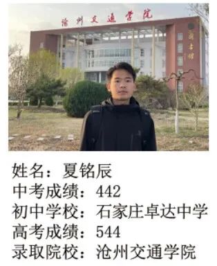 河北省对口高考文化课冲刺班已经开班【名额有限】 第40张