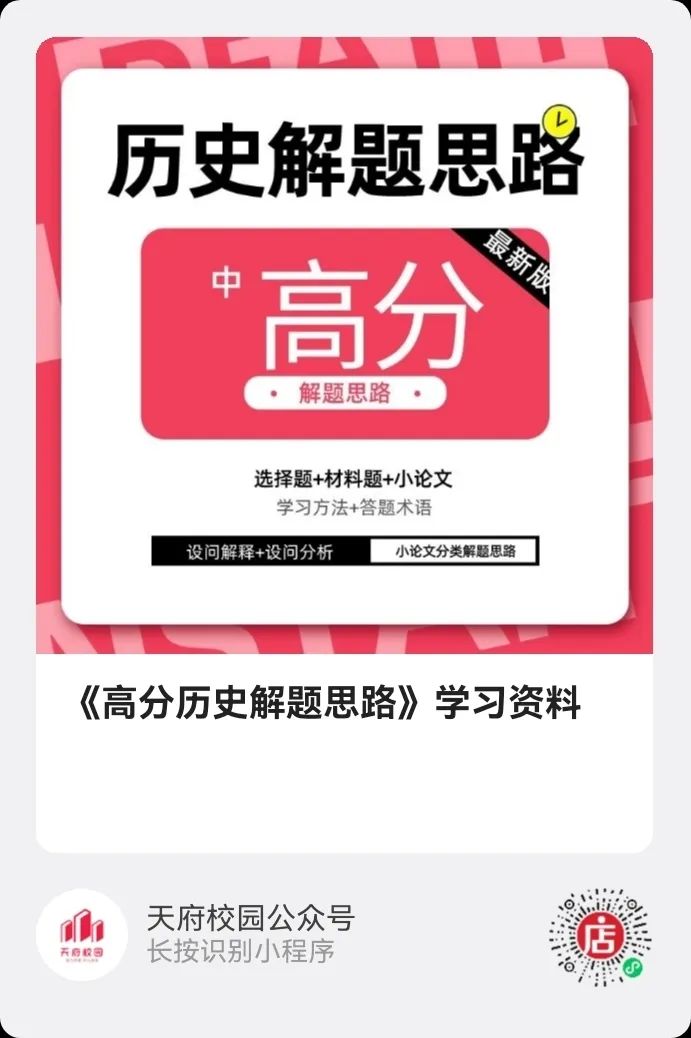 高考复习60天|评价类答题术语模板 第2张