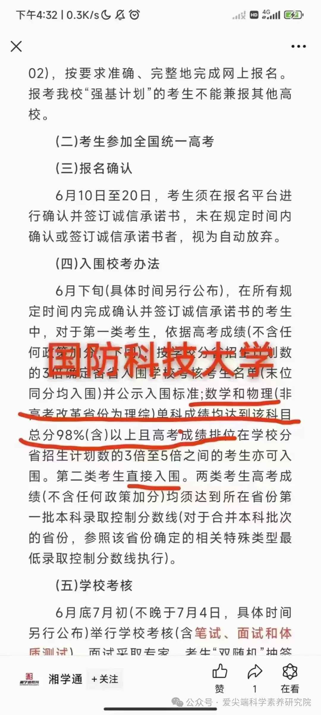 高考数学从未如此重要过!!! 第14张