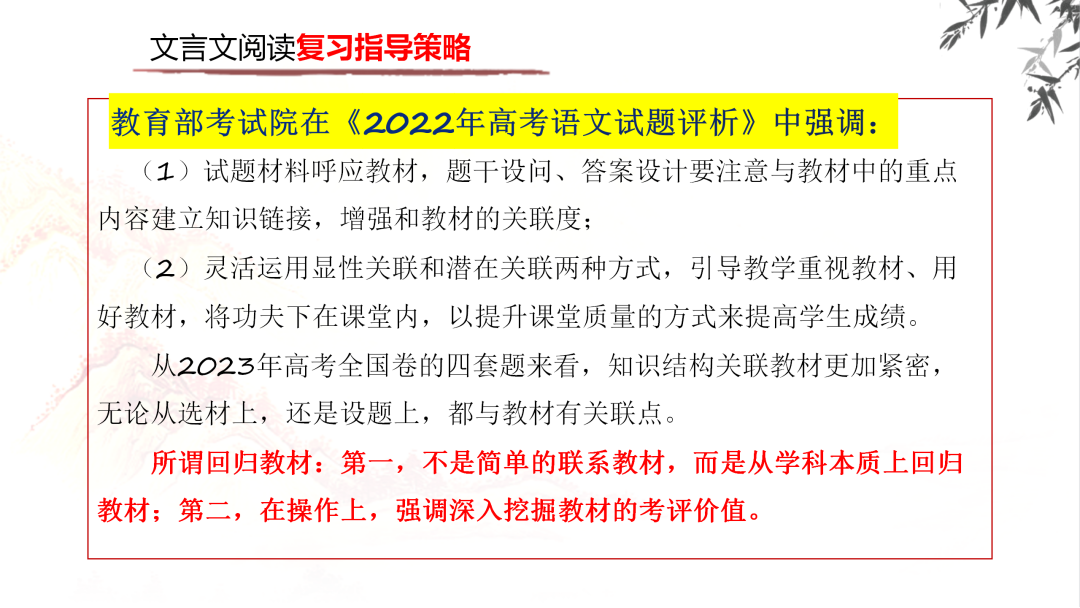 2024高考语文二轮复习专题考点知识训练!(20) 第12张