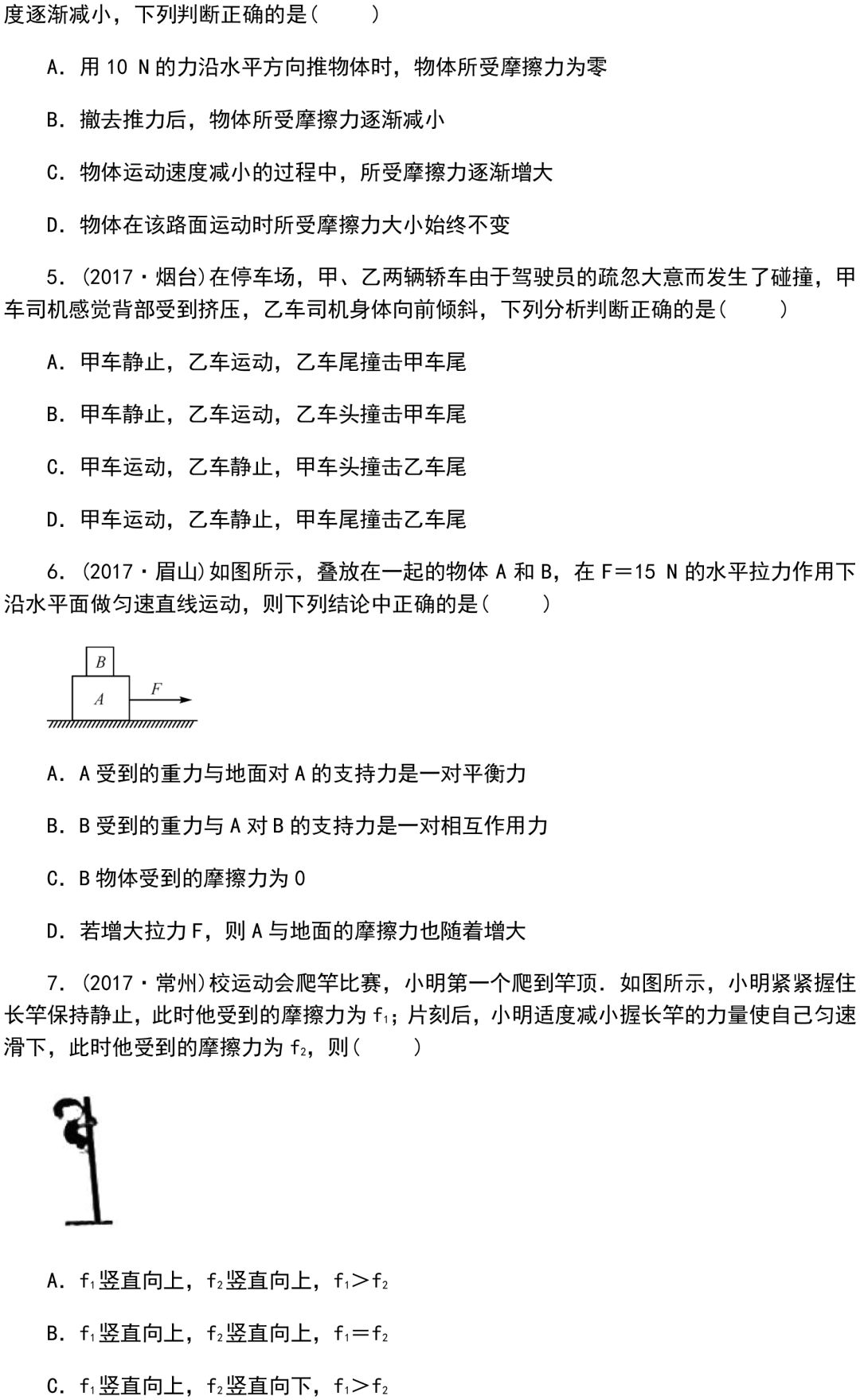 中考物理知识点梳理+考点精练+重难点突破(可打印) 第93张