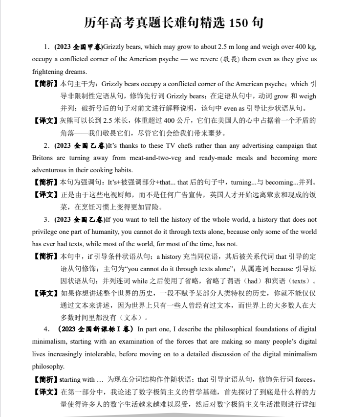 2024高考冲刺!奇速英语《高考英语考前30天》,连续14年畅销! 第9张