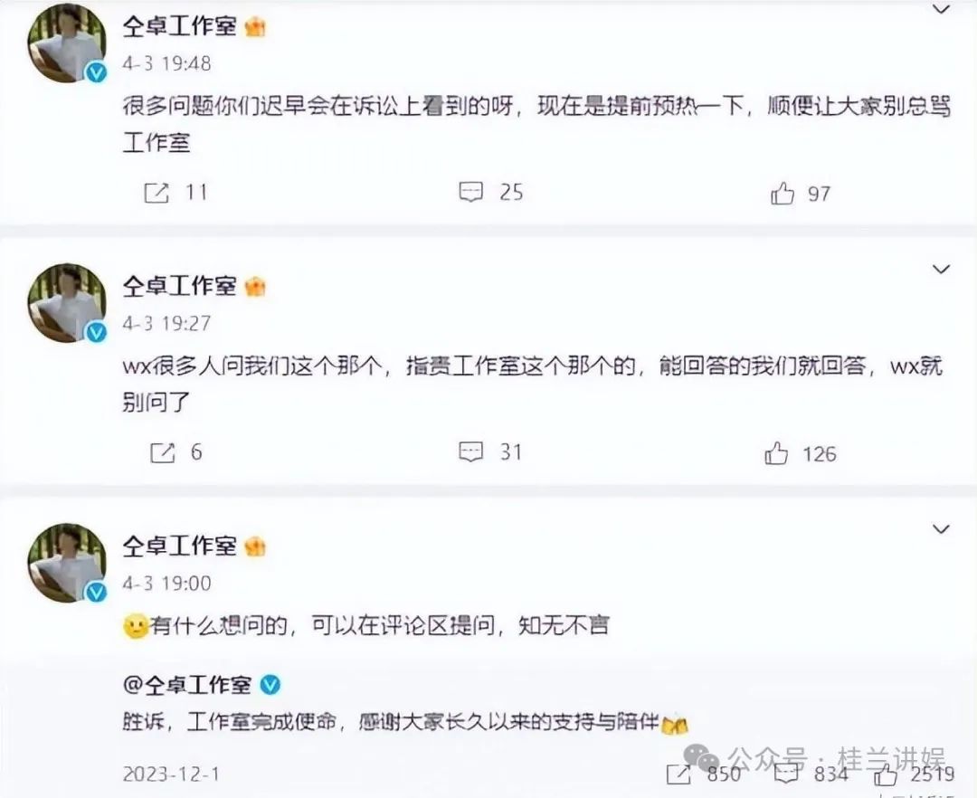 高考舞弊后仝卓再塌房_ 和工作室开撕他还是头一个 第6张