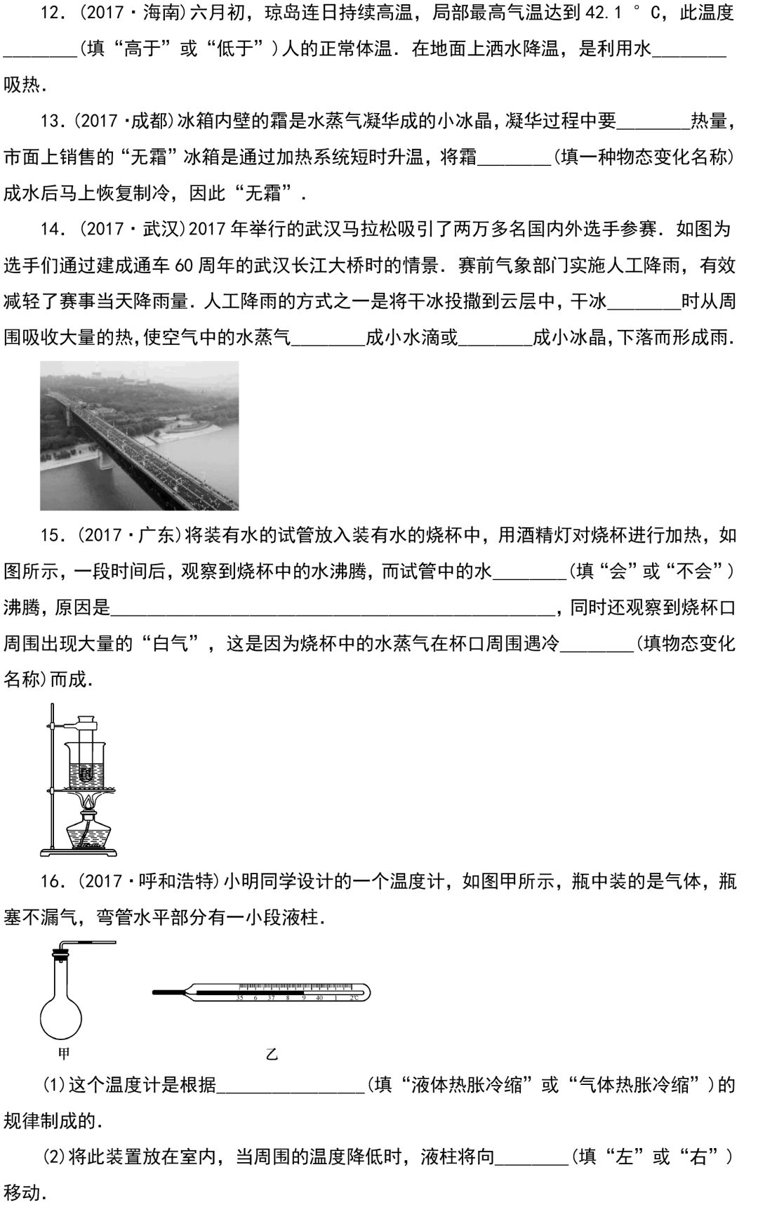 中考物理知识点梳理+考点精练+重难点突破(可打印) 第39张