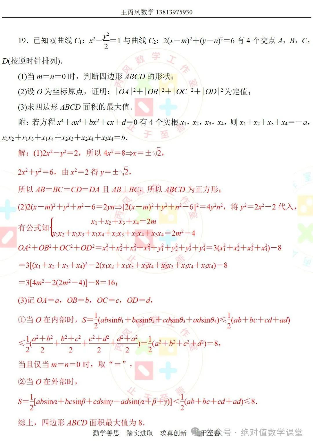 2024新高考模拟卷(17) 第12张