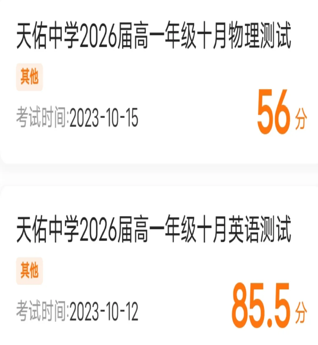 高考最后100天从300分干到500多,妈妈如何把工地搬砖的娃捞进一本? 第29张