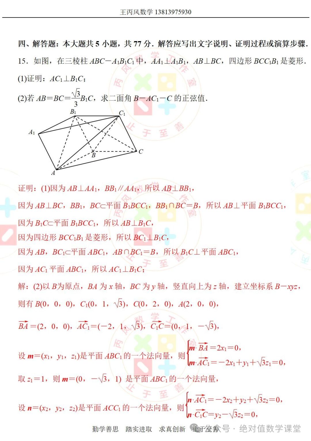 2024新高考模拟卷(17) 第7张