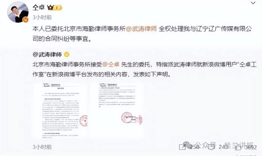 高考舞弊后仝卓再塌房_ 和工作室开撕他还是头一个 第8张