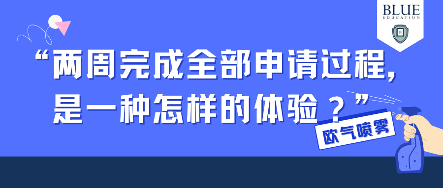 高考成绩能申英本?国内读大一能转学去英国吗?英本申请“附加方式”了解一下! 第9张