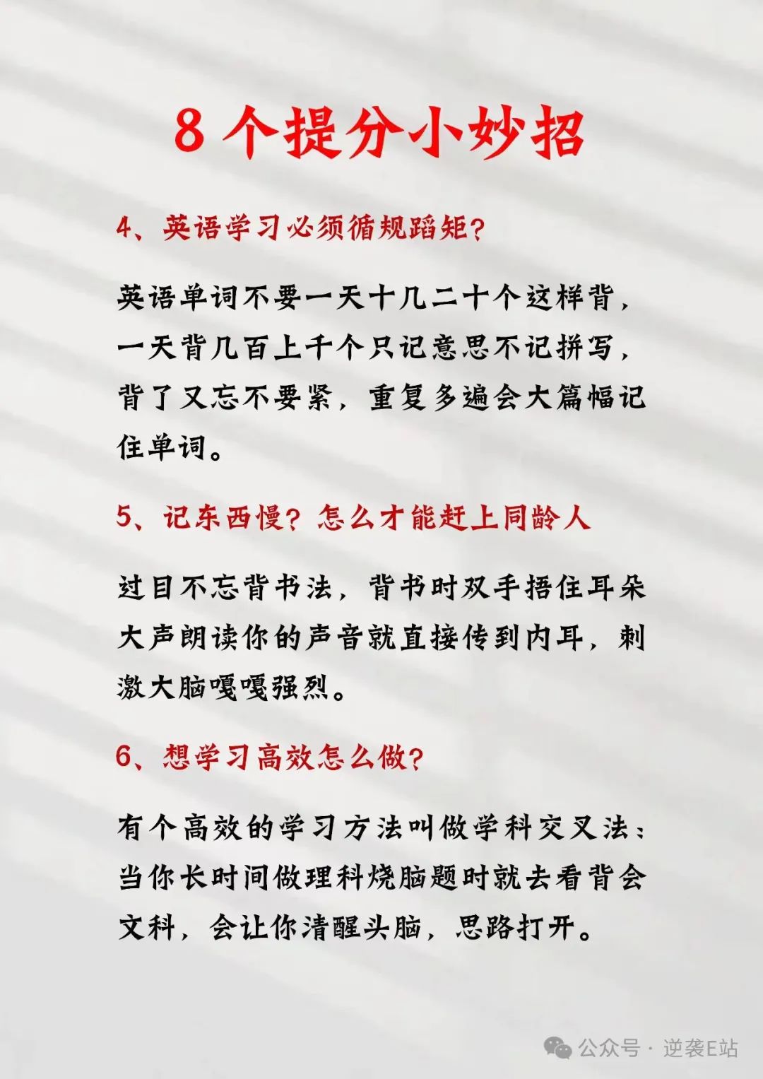 高考倒计时50天.教你高效拼命 第3张