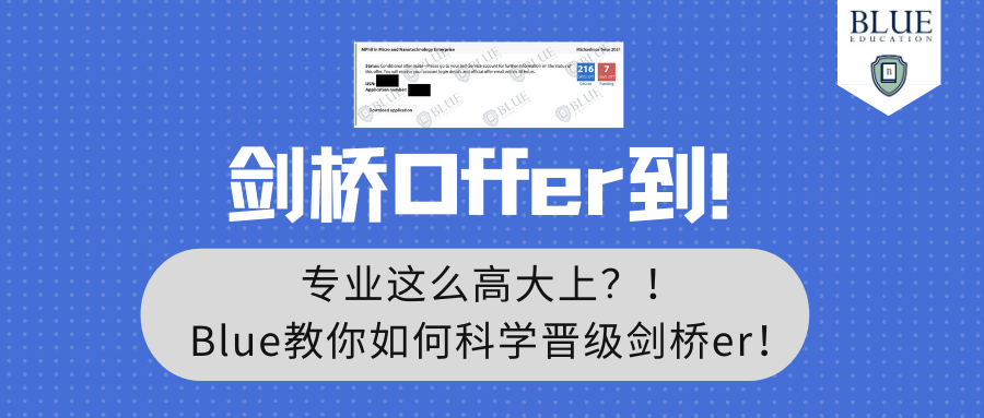 高考成绩能申英本?国内读大一能转学去英国吗?英本申请“附加方式”了解一下! 第10张