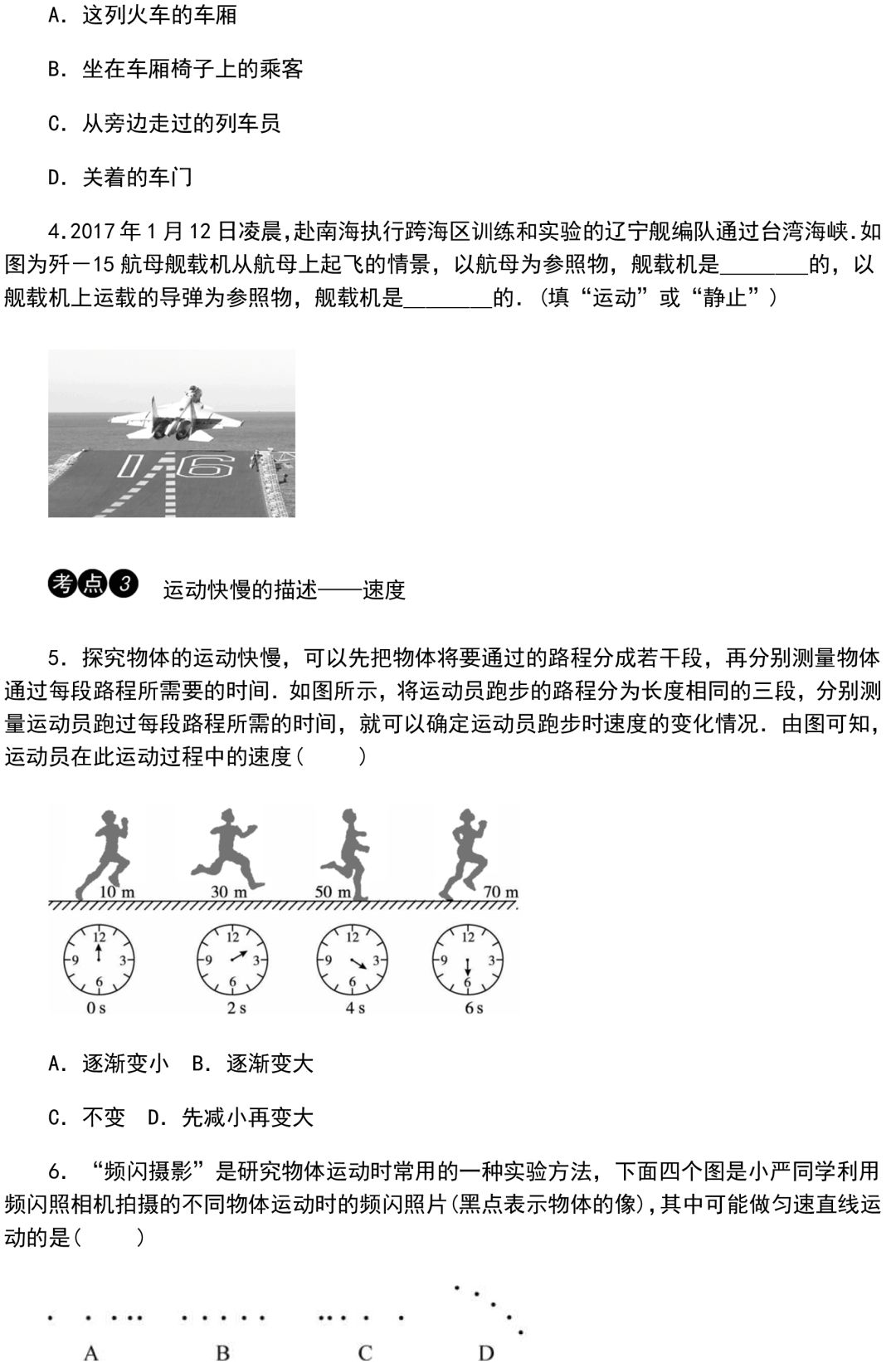 中考物理知识点梳理+考点精练+重难点突破(可打印) 第72张