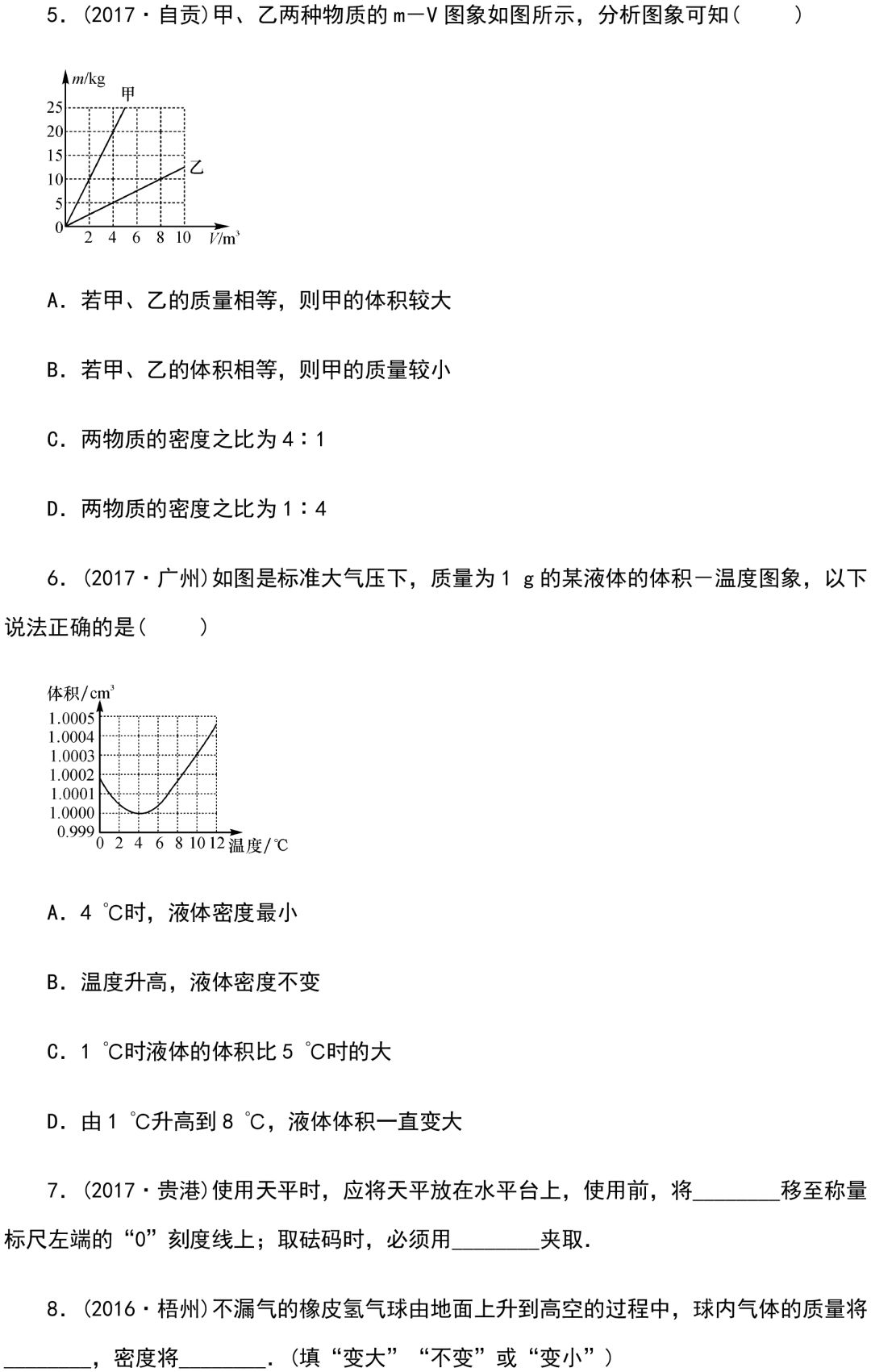 中考物理知识点梳理+考点精练+重难点突破(可打印) 第66张