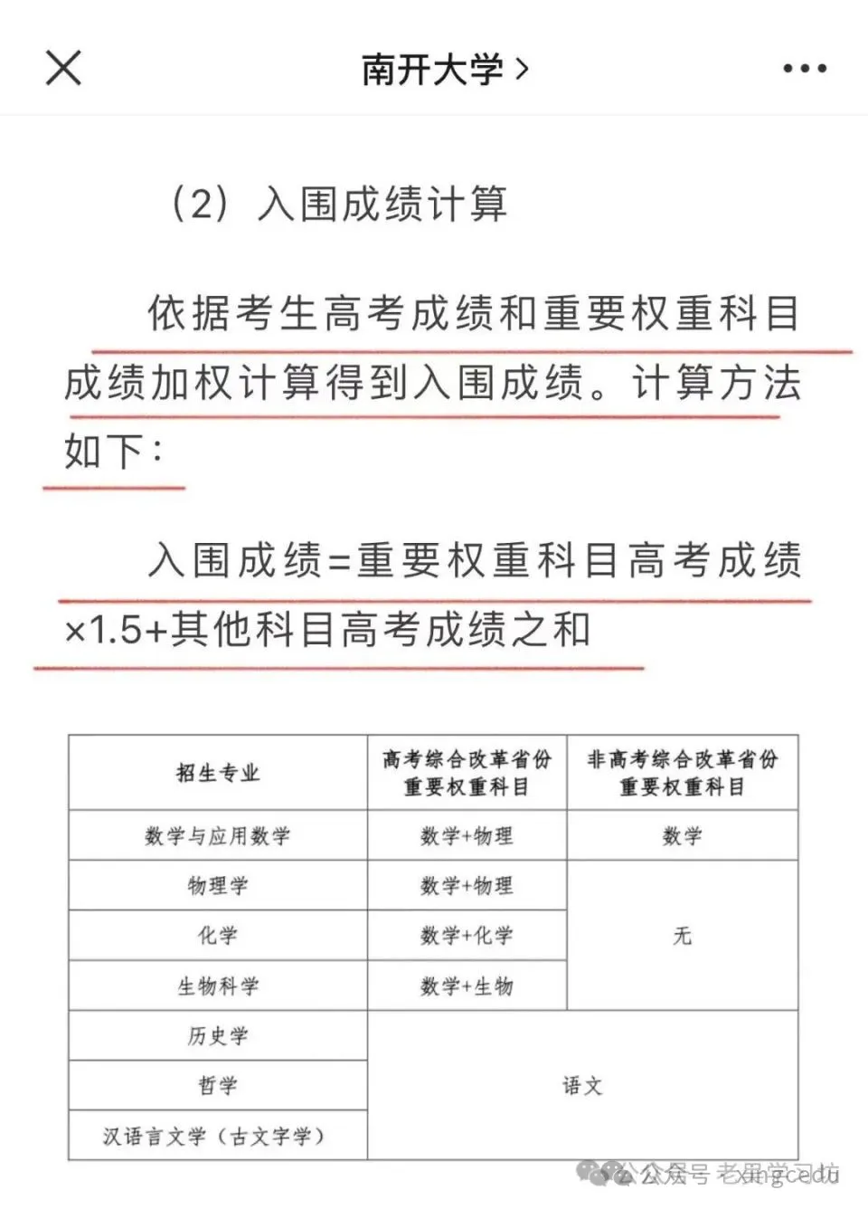 突发:高考数学140分以上可以破格入985学校,数学单科为王的时代已到来! 第6张