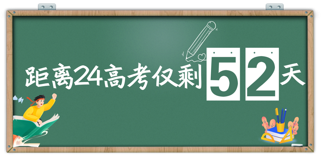 高考作文||8个热点主题的高考作文素材(主题阐说+经典事例+论证段) 第1张