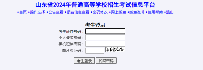 今日开始!手把手教你2024高考等级考选报及考试费缴纳流程! 第5张