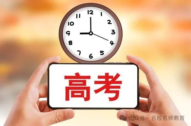 数学单科为王,高考数学140分以上可以破格入985学校! 第1张