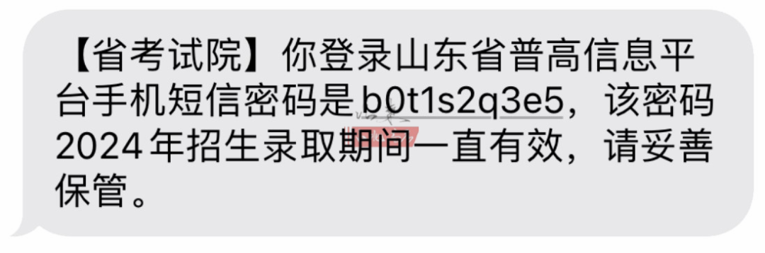 今天2024高考开始缴费,高考科目选报(等级考)操作手册与教程 第23张