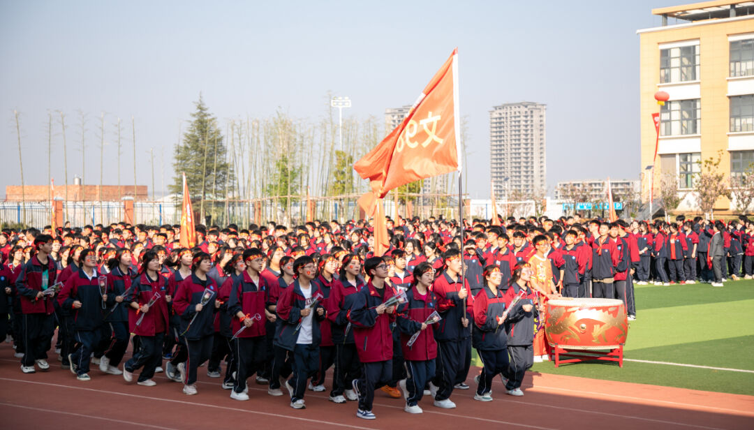 为梦而战  决胜高考 | 正道中学2024届高考誓师大会 第8张