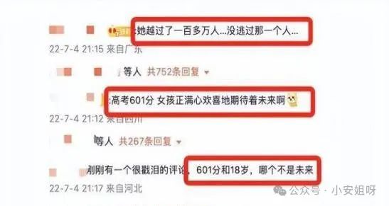 回顾:2022年高考601分少女高调庆祝,遭嫉妒被杀,凶手竟是亲人 第6张