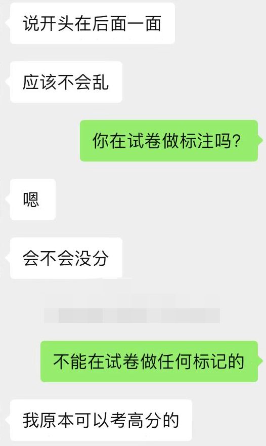 高考每年都有0分卷,你会是那个“幸运儿”吗? 第23张