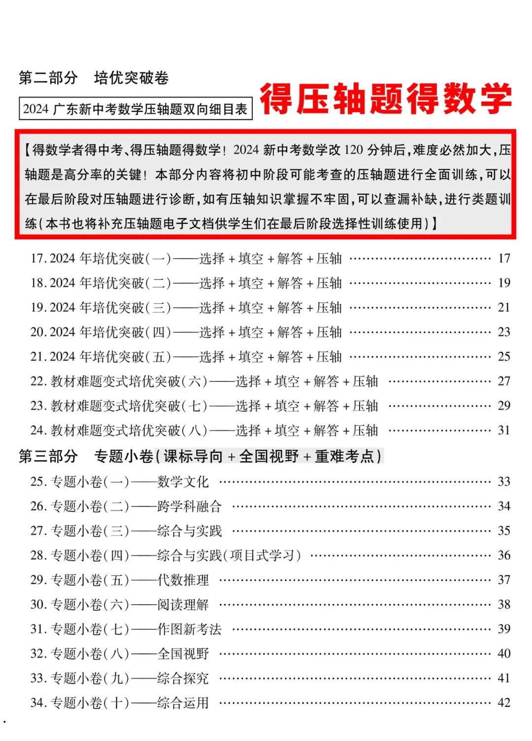 突发:高考数学140分以上可以破格入985学校,数学单科为王的时代已到来! 第11张