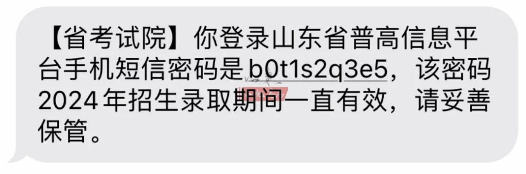 2024高考缴费与高考科目选报(等级考)操作手册.图文+视频教程,4月15日开始! 第8张