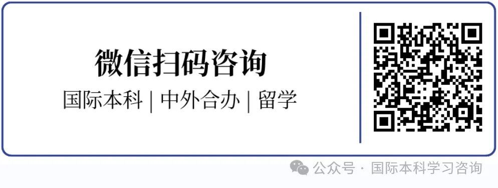 高考400多分也可以上985、211?| 国际本科低分上名校 第2张