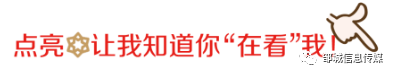 事关中考报名!济宁市教育局发布最新安排! 第3张