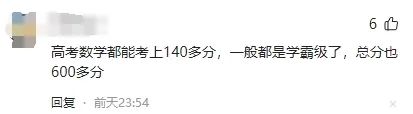 高考重大改革!单科为王来了!高考数学上140,就能入围破格录取国防科大、中山大学、中南大学等! 第3张