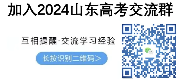 今天2024高考开始缴费,高考科目选报(等级考)操作手册与教程 第17张