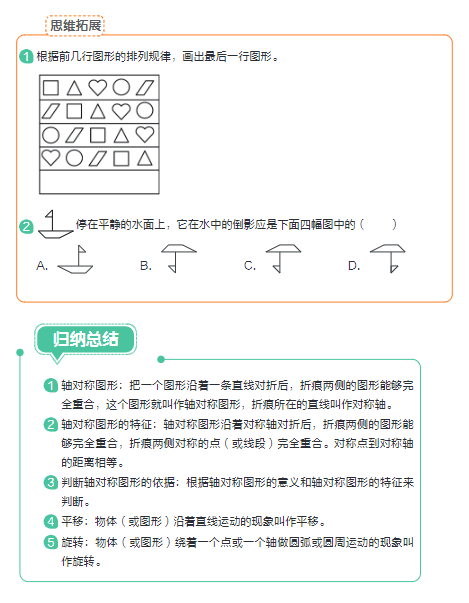 泉州1-6年级期中考语数英【考点】超全梳理!紧扣教材,考试不慌! 第7张