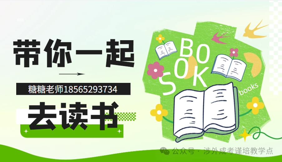 成人高考为什么要选择正规教学点? 第2张