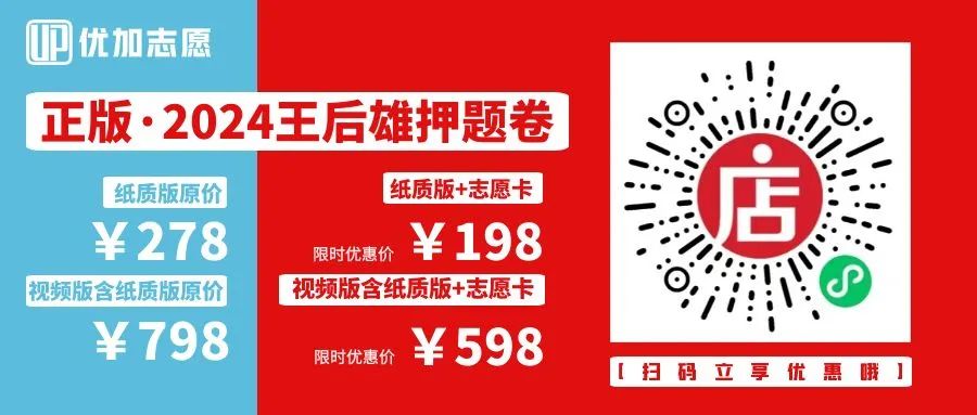 高考每年都有0分卷,你会是那个“幸运儿”吗? 第3张