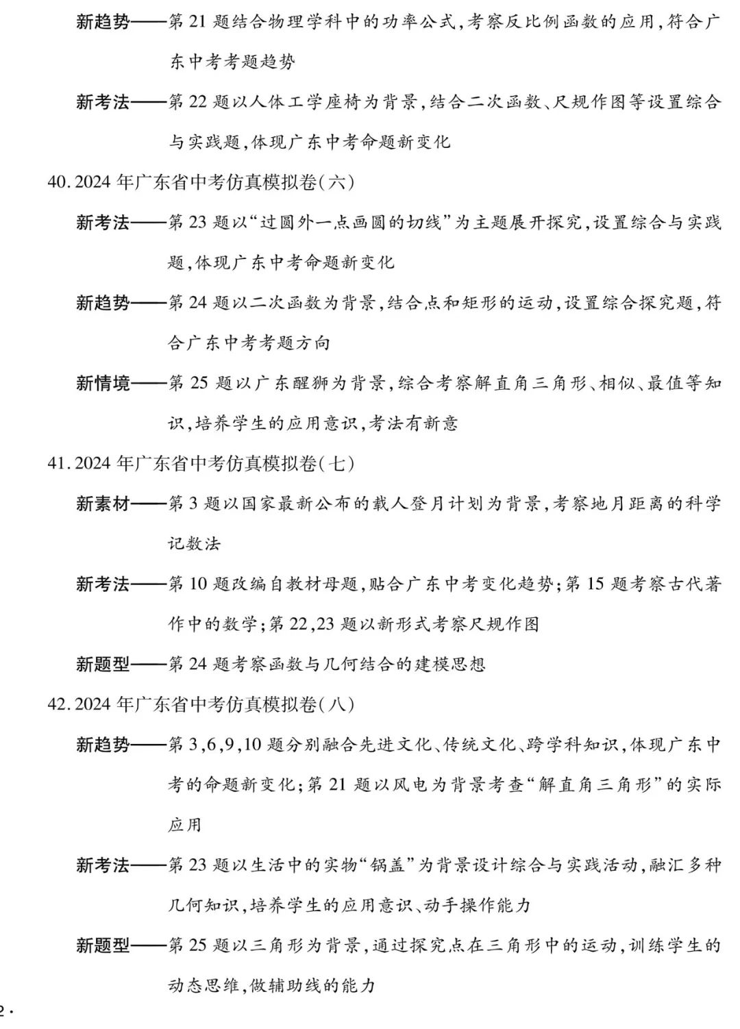 突发:高考数学140分以上可以破格入985学校,数学单科为王的时代已到来! 第13张