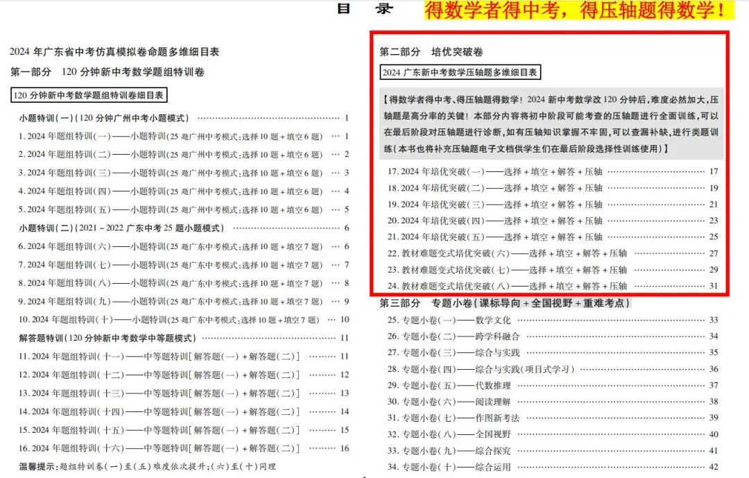 突发:高考数学140分以上可以破格入985学校,数学单科为王的时代已到来! 第1张