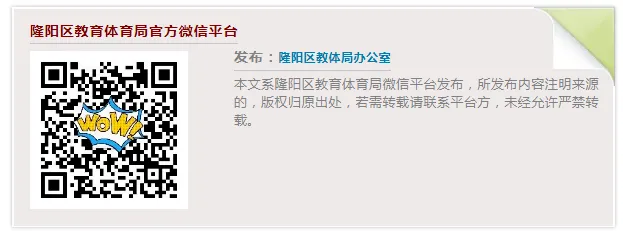 灿烂六月心护航——保山市第七中学开展高考心理解压系列活动 第6张