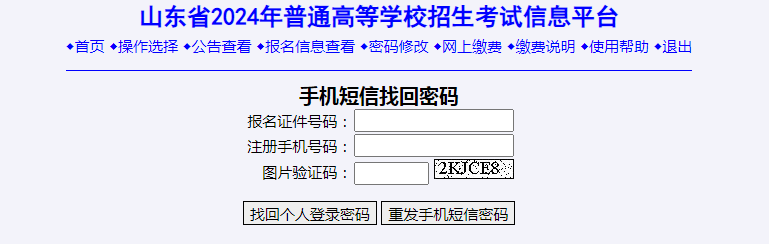 今日开始!手把手教你2024高考等级考选报及考试费缴纳流程! 第6张