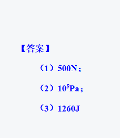 【中考物理】每日一练4.15 第5张