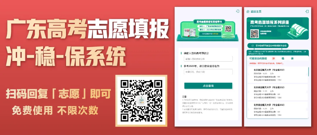 高考降52分上985!强基计划对比统招优势有多大?2023高考强基分数对比来了! 第1张