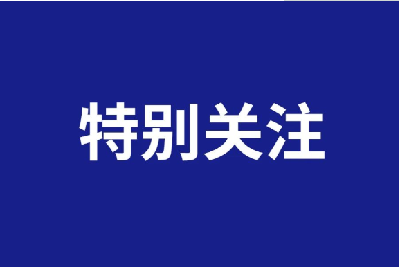 2024【高考缴费+副科选报】已经开始!附详细操作流程+直达入口 第1张