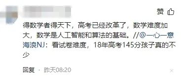 高考重大改革!单科为王来了!高考数学上140,就能入围破格录取国防科大、中山大学、中南大学等! 第6张