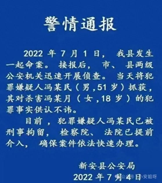 回顾:2022年高考601分少女高调庆祝,遭嫉妒被杀,凶手竟是亲人 第1张