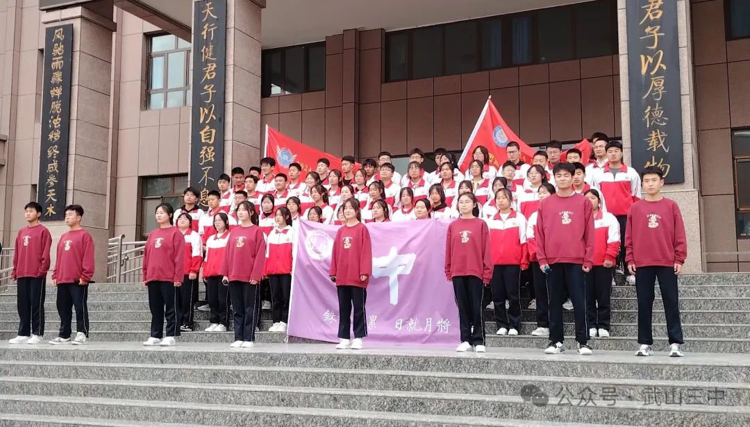 助力高三  圆梦高考——武山三中开展高二级同学为高三学子加油送祝福活动 第9张