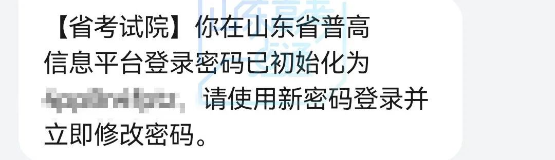 今日开始!手把手教你2024高考等级考选报及考试费缴纳流程! 第8张