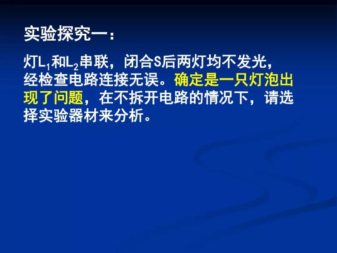 中考物理专项训练 第4张