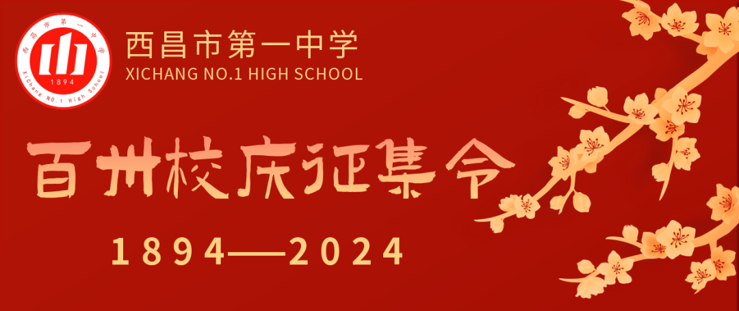 研复习之良策,筑高考之基石——西昌一中语文组全力备战2024年高考 第6张