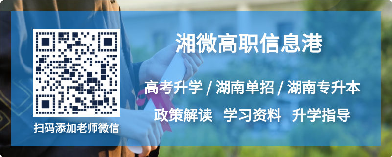 2024年湖南高考(含对口升学考试)缴纳考试费进行中 第1张