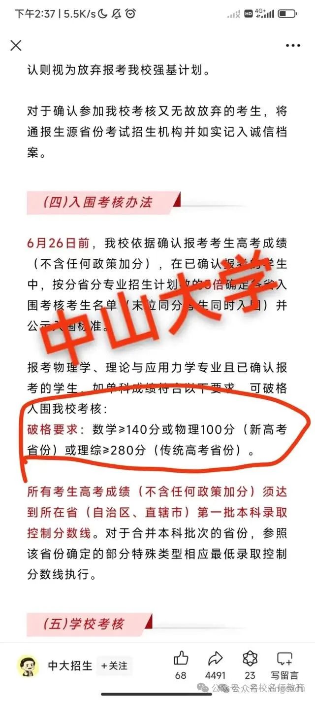 数学单科为王,高考数学140分以上可以破格入985学校! 第3张