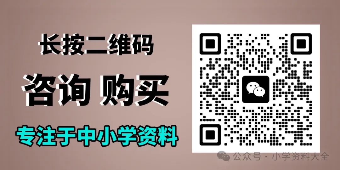 2024年中考古诗文复习-‎-⁢〈上海初中语文6-⁦9年级课内古诗文对比阅读-‪考点专练,⁥必考题型〉 第12张